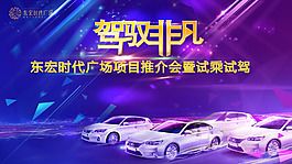 駕馭非凡