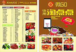 外賣單