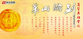 英雄帖