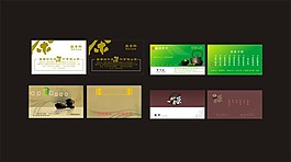 常用高檔名片
