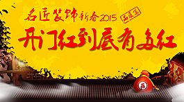 淘宝头图