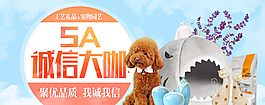 原創(chuàng)5A誠(chéng)信大咖淘寶海報(bào)PSD源文件