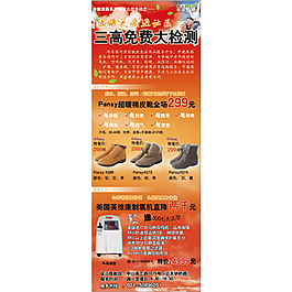 社區活動展架
