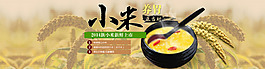 淘寶小米海報(bào)