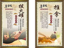 推拿 拔火罐