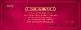 優(yōu)惠券