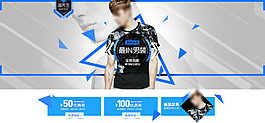 男裝T恤海報(bào)
