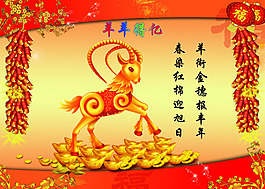 洋洋得意