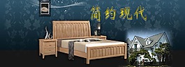 實(shí)木床素材海報