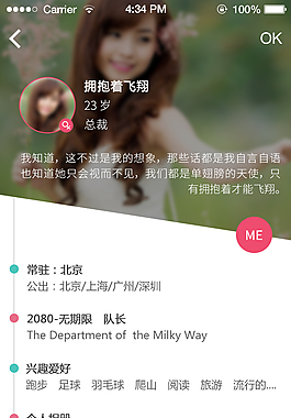 個人界面
