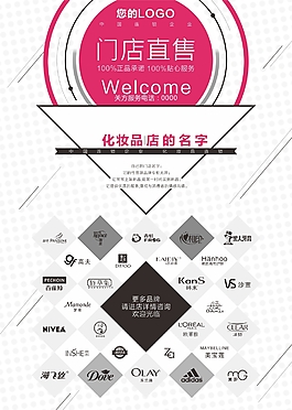 淘寶店鋪品牌直售