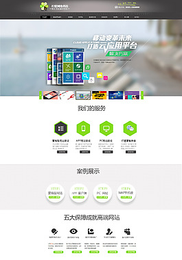 科技网页设计