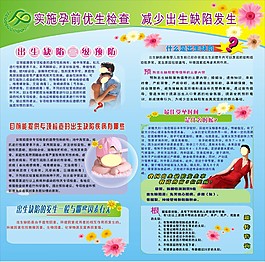 優(yōu)生優(yōu)育、矢量素材