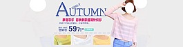 淘寶女裝全屏海報設(shè)計模版