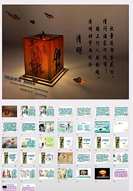 清明節(jié)素材