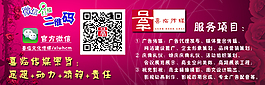 網(wǎng)頁二維碼掃描