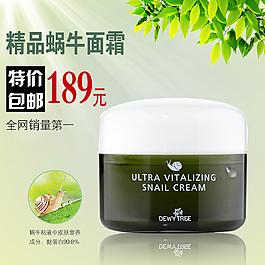 化妝品直通車(chē)主圖圖片