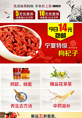 養(yǎng)生保健手機(jī)端