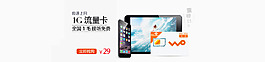 29元流量卡