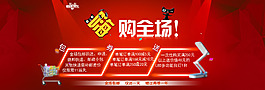 雙十一海報(bào)