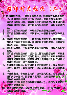 美容美體