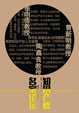 法律講座海報