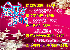 美容廣告設(shè)計(jì)