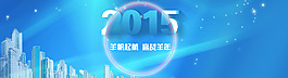 2015科技時代