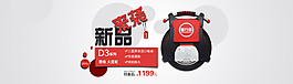 新品來襲