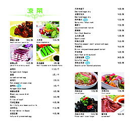 菜單