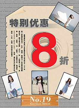 夏裝設(shè)計海報