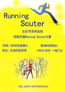 奔跑吧兄弟海報