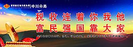 稅收