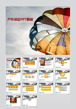 自由戶外