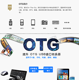 OGT轉接頭