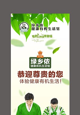 綠色春天展架