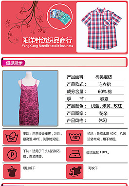 淘寶詳情頁設(shè)計