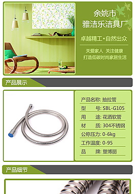 淘寶詳情頁設計