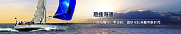 揚(yáng)帆起航宣傳banner