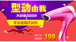 剃須刀