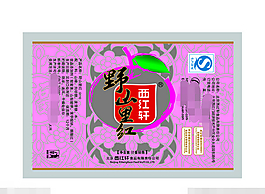 山楂包裝