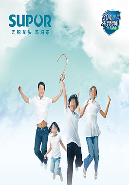 蘇泊爾