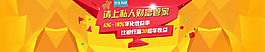 2015羊年理財banner