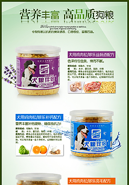 淘寶零食食品分類海報高清PSD格式下載