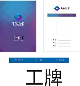 胸牌
