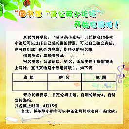 學(xué)習(xí)展板