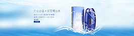 淘寶化妝品原創(chuàng)海報 banner