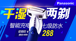 剃須刀