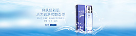 淘寶化妝品海報 banner