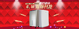 淘寶海報主圖推廣圖頁面詳情頁